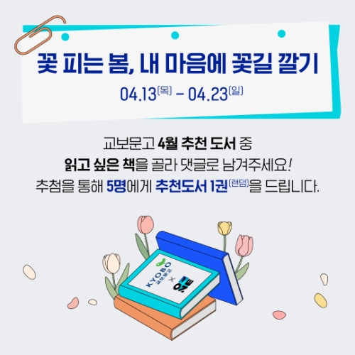 CJ대한통운의 공식 인스타그램 이벤트 갈무리