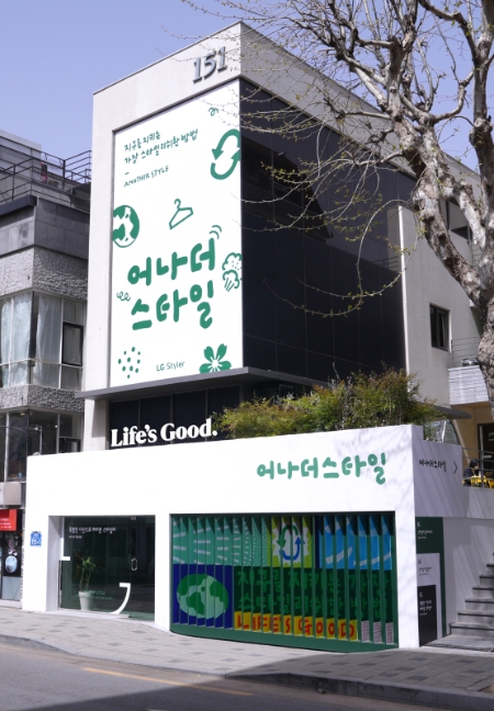 LG전자는 옷과 신발을 제대로 관리하면서 환경까지 생각하는 스타일러의 차별화된 고객가치 알리기에 나선다고 13일 밝혔다. 사진은 LG전자가 오는 15일부터 5월 말까지 서울 마포구 연남동 151빌딩에서 운영하는 스타일러 고객경험공간 '어나더스타일'의 모습. (사진 = LG전자 제공)