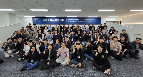 ‘2023 NP 얼라이언스 기술·사업 세미나’ 참가자들 (사진제공=토스트앤컴퍼니)