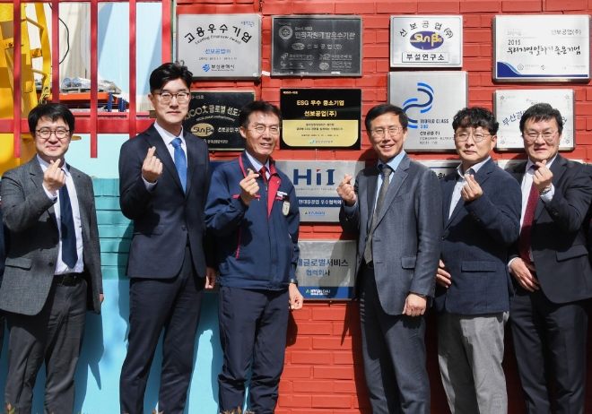HD현대중공업·동반성장위, ESG 우수 협력사 현판식 / 연합뉴스