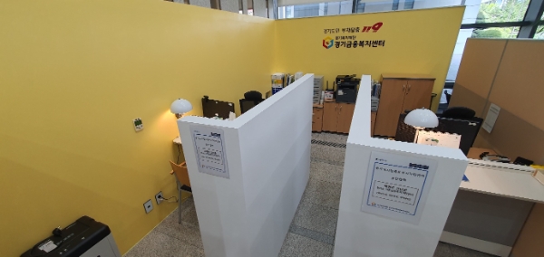 용인센터 모습 / 제공:경기도