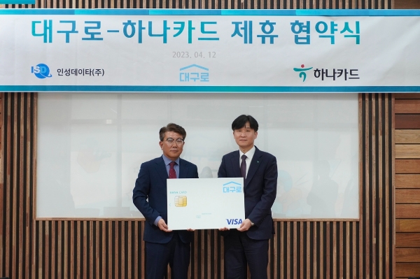 (왼쪽부터) 인성데이타 이사 이석영, 하나카드 제휴성장본부장 권민상 / 제공:하나카드
