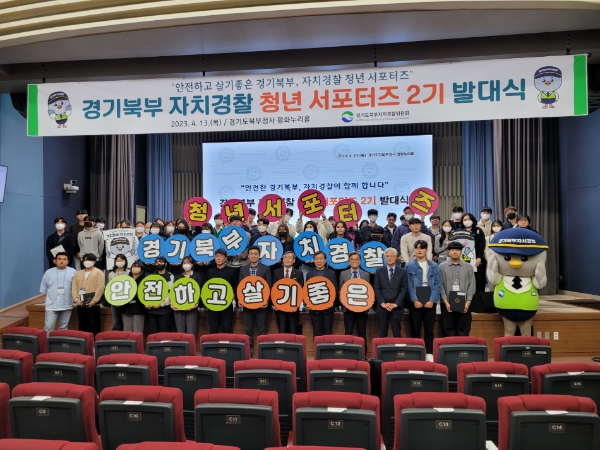 청년 서포터즈 발대식 / 제공:경기도