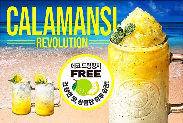 탐앤탐스, 봄·초여름 맞이 '깔라만시 레볼루션’ 3종 출시