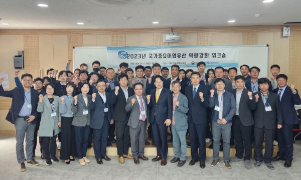 국가중요어업유산 역량강화 워크숍 / 제공:어촌어항공단