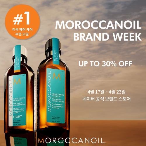 헤어 & 바디 케어 브랜드 모로칸오일, 브랜드위크 진행