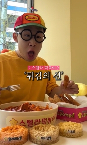 스텔라떡볶이, 유튜버 ‘정박수’와 협업한 브랜디드 콘텐츠 영상 공개