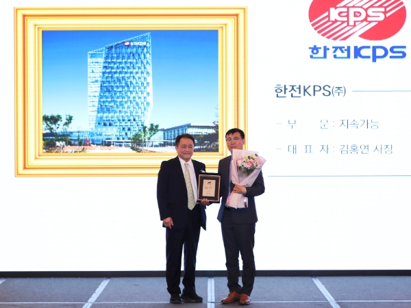 한전KPS, 국가산업대상 ESG 지속가능 부문 대상 수상