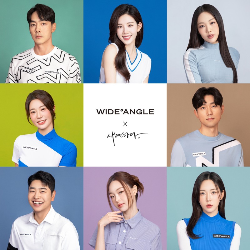 와이드앵글, ‘시현하다’와 콜라보 진행