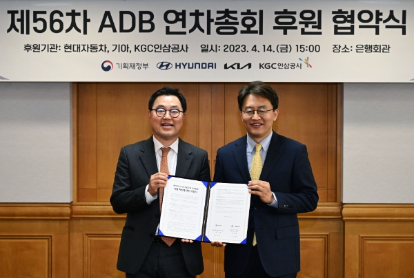 14일 서울 중구에 위치한 은행연합회에서 현대차그룹 신승규 전무(사진 왼쪽), 문지성 기획재정부 ADB 연차총회 준비기획단장(사진 오른쪽)이 ‘제56차 아시아개발은행 연차총회 차량 지원 MOU’를 체결한 뒤 기념 촬영을 하고 있는 모습. / 제공:현대차·기아