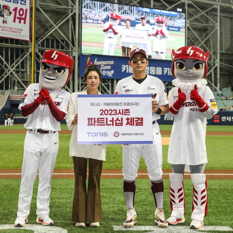 '7100만원 상당 무봉제 양말 제공' 키움히어로즈, 타니스스포츠와 지난해에 이어 연속 파트너십 계약 맺어