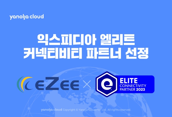 제공:야놀자클라우드