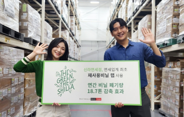 신라면세점이 적재된 물건을 고정하기 위해 사용되는 비닐을 재사용이 가능한 ‘재생 비닐 랩’으로 변경했다. / 제공:신라면세점