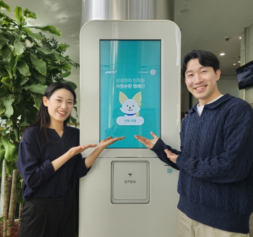 삼성전자 직원들이 17일 수원 '삼성 디지털 시티'에서 폐휴대폰 수거 캠페인에 참여하고 있다. / 제공:삼성전자