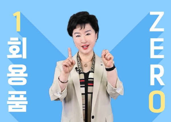 Sh수협은행 강신숙 은행장이 지난 14일, ‘1회용품 제로 챌린지’에 동참해 탄소중립과 환경보호를 실천하겠다고 약속했다. / 제공:Sh수협은행