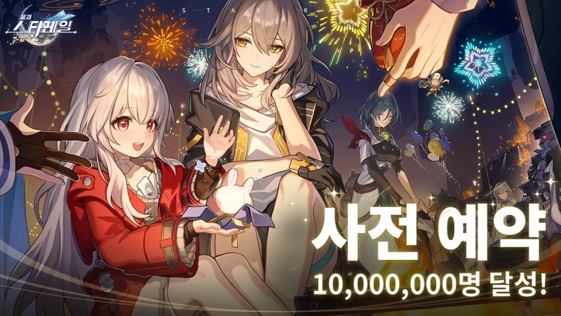 붕괴: 스타레일, 글로벌 사전등록 1000만 돌파! 흥행예감!