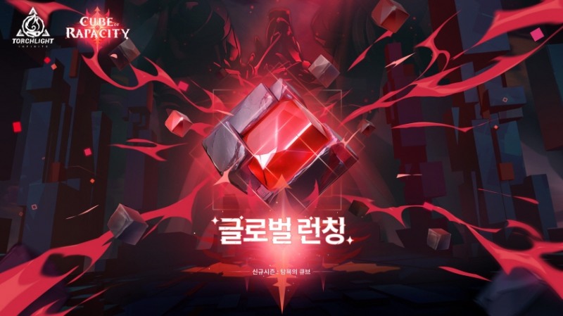 XD, '토치라이트: 인피니트' 신규 시즌 정보 공개