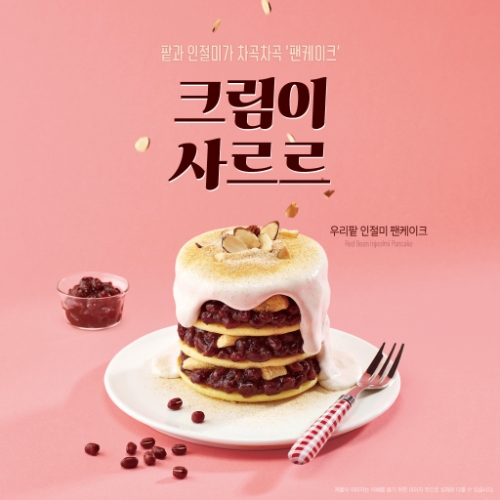 이디야커피 ‘우리팥 인절미 팬케이크’ 출시