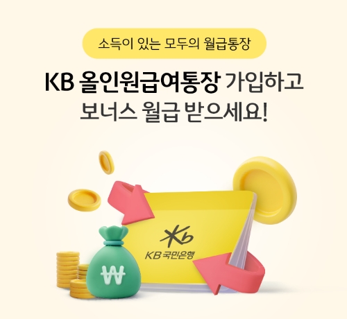 제공:KB국민은행