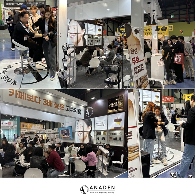 왁싱 전문 브랜드 아나덴,  ‘제 69회 세텍 프랜차이즈 창업박람회’ 성료