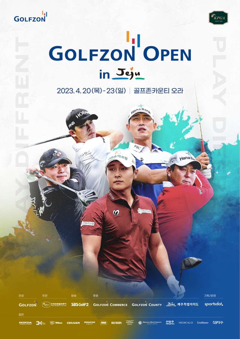 골프존 KPGA 첫 단독 타이틀 '골프존 오픈 in 제주', 20일 골프존카운티 오라에서 개막