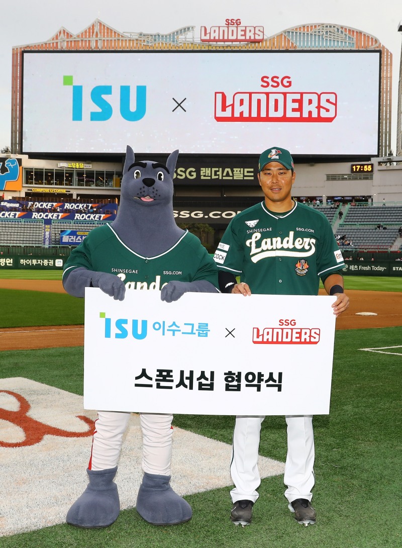 SSG랜더스, 이수그룹과 2년 연속 공동 마케팅 업무협약 맺어