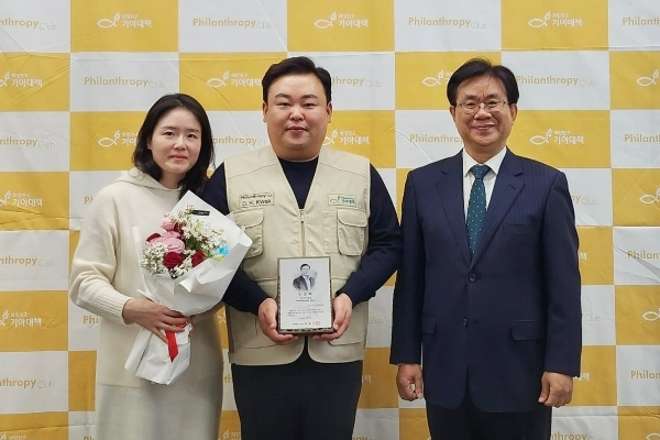 희망친구 기아대책, ㈜거림 곽동휴 대표 필란트로피클럽 315호 위촉