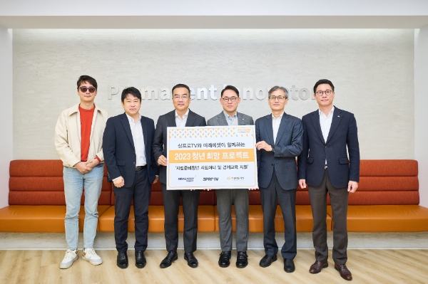 2023 청년희망프로젝트_기부금전달식 사진 (좌측부터) 삼프로TV 정영진 프로, 이진우 부사장, 김동환 의장, 미래에셋박현주재단 전경남 이사(미래에셋증권 부사장), 아름다운재단 한찬희 이사장, 미래에셋자산운용 성태경 ETF마케팅부문대표 / 제공:미래에셋증권