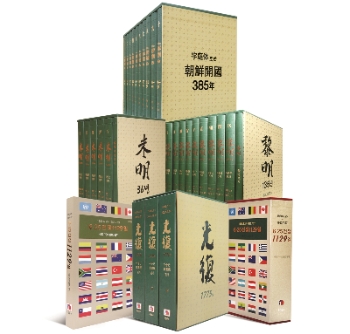 우정문고 발간 역사서 모습.