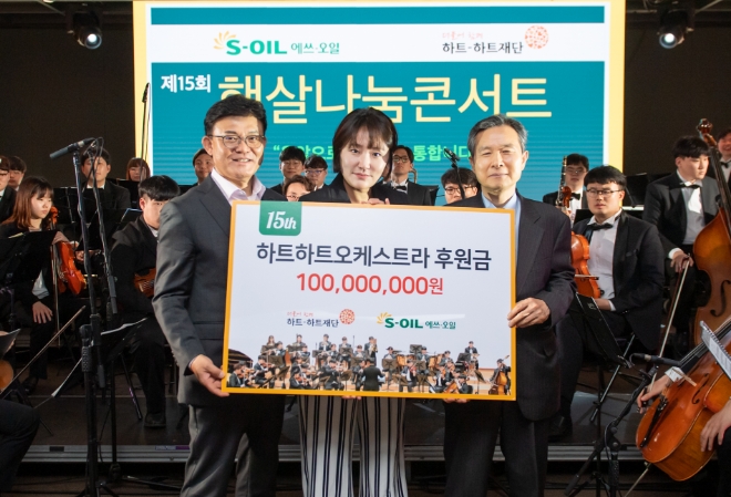 사진 = S-OIL 제공