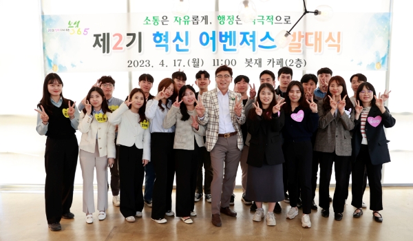 제2기 혁신 어벤져스 발대식 (사진제공 = 보성군)