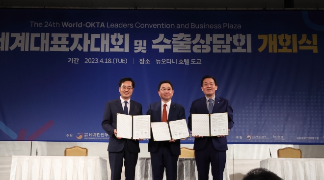 현지시간 18일 오후 일본 도쿄에서 김동연 경기도지사(왼쪽 끝)와 이재준 수원시장(오른쪽 끝)이 세계한인무역협회(World-OKTA·월드옥타) 제 27차 세계한인경제인대회의 경기도 수원 유치를 위한 협약을 체결하고 기념촬영을 하고 있다.