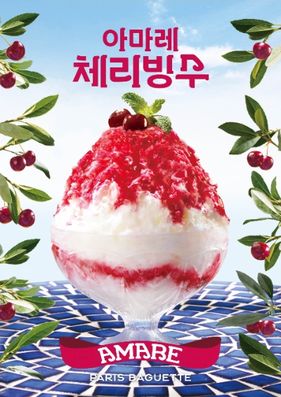아마레 체리 빙수 / 제공:파리바게뜨
