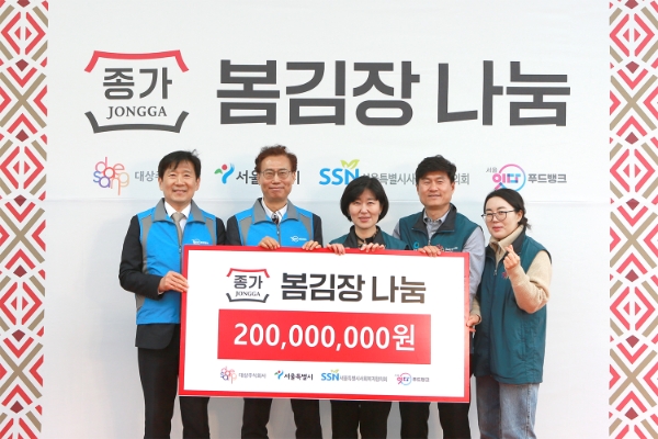 18일 진행된 ‘2023 종가 봄김장 나눔’ 행사에 참석한 대상㈜, 서울시, 서울특별시사회복지협의회 관계자들이 기념촬영을 하고 있다. (왼쪽부터) 서울특별시사회복지협의회 김현훈 회장, 서울특별시 이수연 복지기획관, 대상㈜ 박은영 식품사업총괄 중역, 임양식 식품사업총괄 영업기획실장, 김경숙 ESG경영실장 / 제공:대상