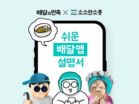 제공:배달의민족