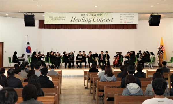 (주)오뚜기가 안양공장 대강당에서 하트 시각장애인 체임버오케스트라 연주회를 개최했다. / 제공:오뚜기