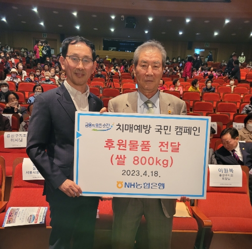 18일 용산구청 아트홀에서 농협은행 정종관 중앙사업본부장(왼쪽)과 대한노인회 이원복 용산구지회장이 쌀 후원행사를 가졌다. / 제공:NH농협은행