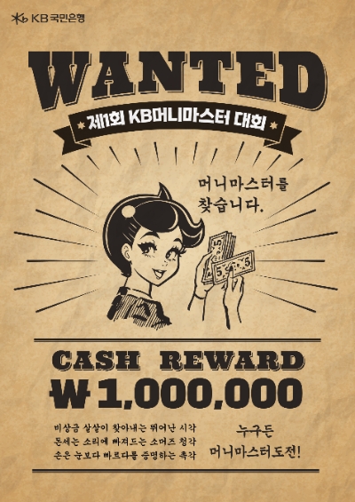 제공:KB국민은행