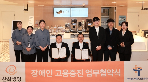 한화생명과 한국장애인고용공단이 19일 오후 장애인 고용증진을 위한 협약을 체결했다. 한화생명 여승주 대표이사(사진 가운데 오른쪽), 한국장애인고용공단 조향현 이사장(사진 가운데 왼쪽), 한화생명에 채용된 장애인 직원들이 기념촬영을 하고 있다. / 제공:한화생명