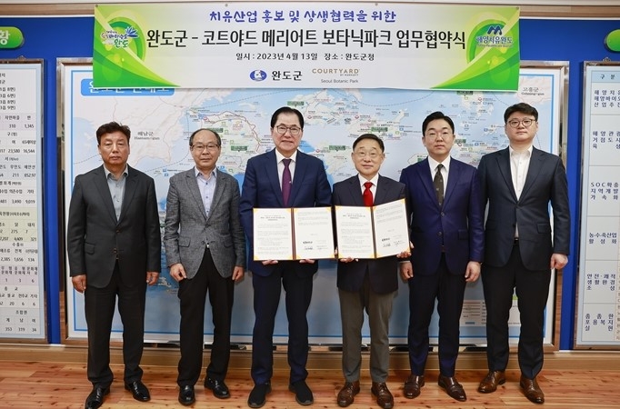 코트야드 메리어트 보타닉파크와 업무 협약 체결 (사진제공 = 완도군)