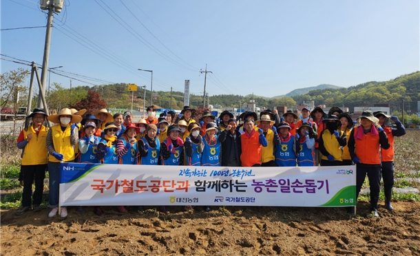 국가철도공단과 농협중앙회 대전본부 관계자들이 19일(수) 호남선 흑석리역 인근 고추재배농가에서 농촌일손돕기 활동을 완료하고 기념촬영을 하고 있다. / 사진 = 국가철도공단 제공