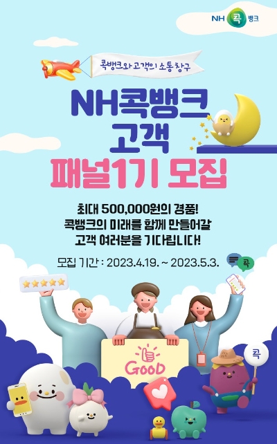 자료 = 농협 제공