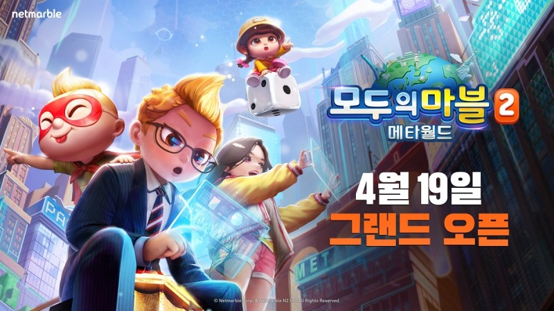 넷마블, 메타버스 기반 '모두의마블2' 글로벌 정식 출시
