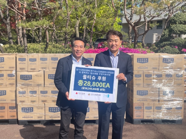 사진 = 경기도노인종합복지관협회 제공