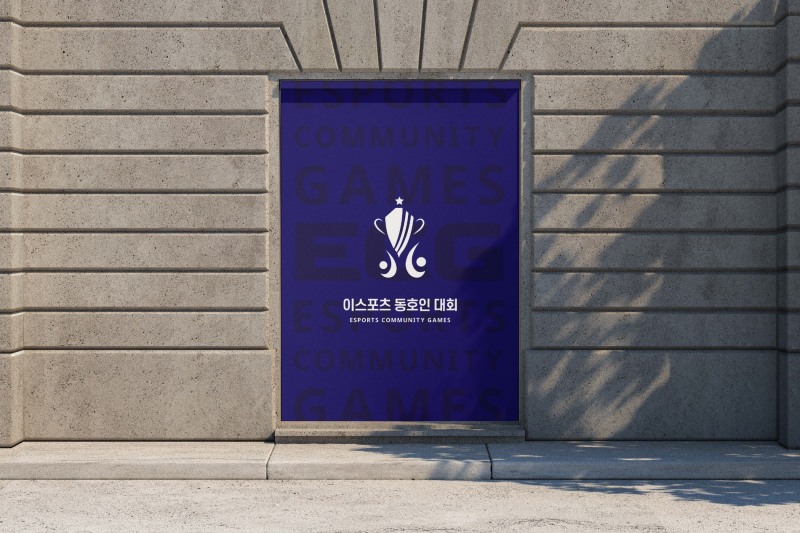 이미지=한국e스포츠협회.