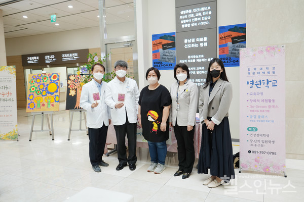 인제대학교해운대백병원원장김성수(왼쪽에서두번째)와해운대백병원병원학교교장송민섭교수(맨왼쪽)등이장애인들에게응원메세지를남긴후참석자들과기념촬영을하고있다.
