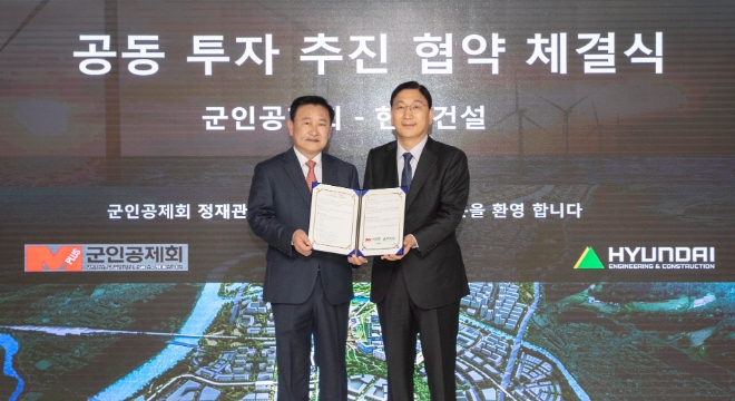 현대건설 윤영준 사장(사진 오른쪽)과 군인공제회 정재관 이사장이 20일 협약 체결 이후 기념사진을 촬영하고 있다. / 사진 = 현대건설 제공