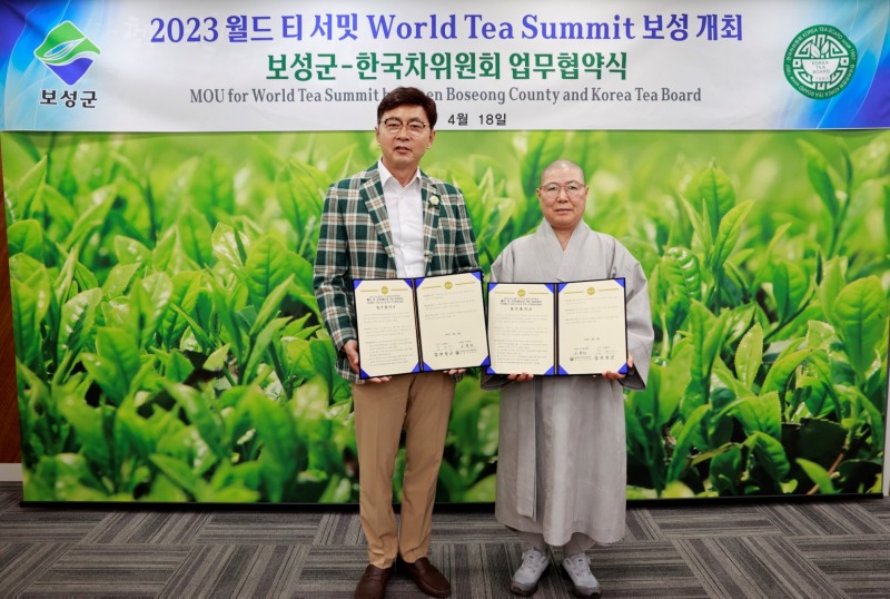 월드 티 서밋 MOU 체결 (사진제공 = 보성군)