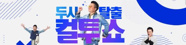 소상공인방송정보원·중소기업유통센터 ‘콘텐츠 제작지원사업’ 참여업체 모집