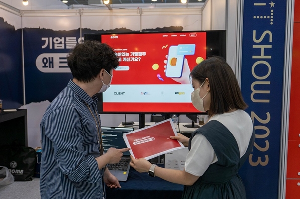 숨은가맹, 오프라인 박람회 ‘2023 WIS’ 참가